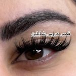 سالن زیبایی شایلین در بلوار ابوذر تهران