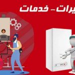 تعمیرات تخصصی پکیج و آبگرم کن سید حسینی در شهر جدید بهارستان