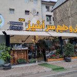 رستوران سر آشپز در رشت