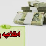 دفتر وام شیخی در ارومیه