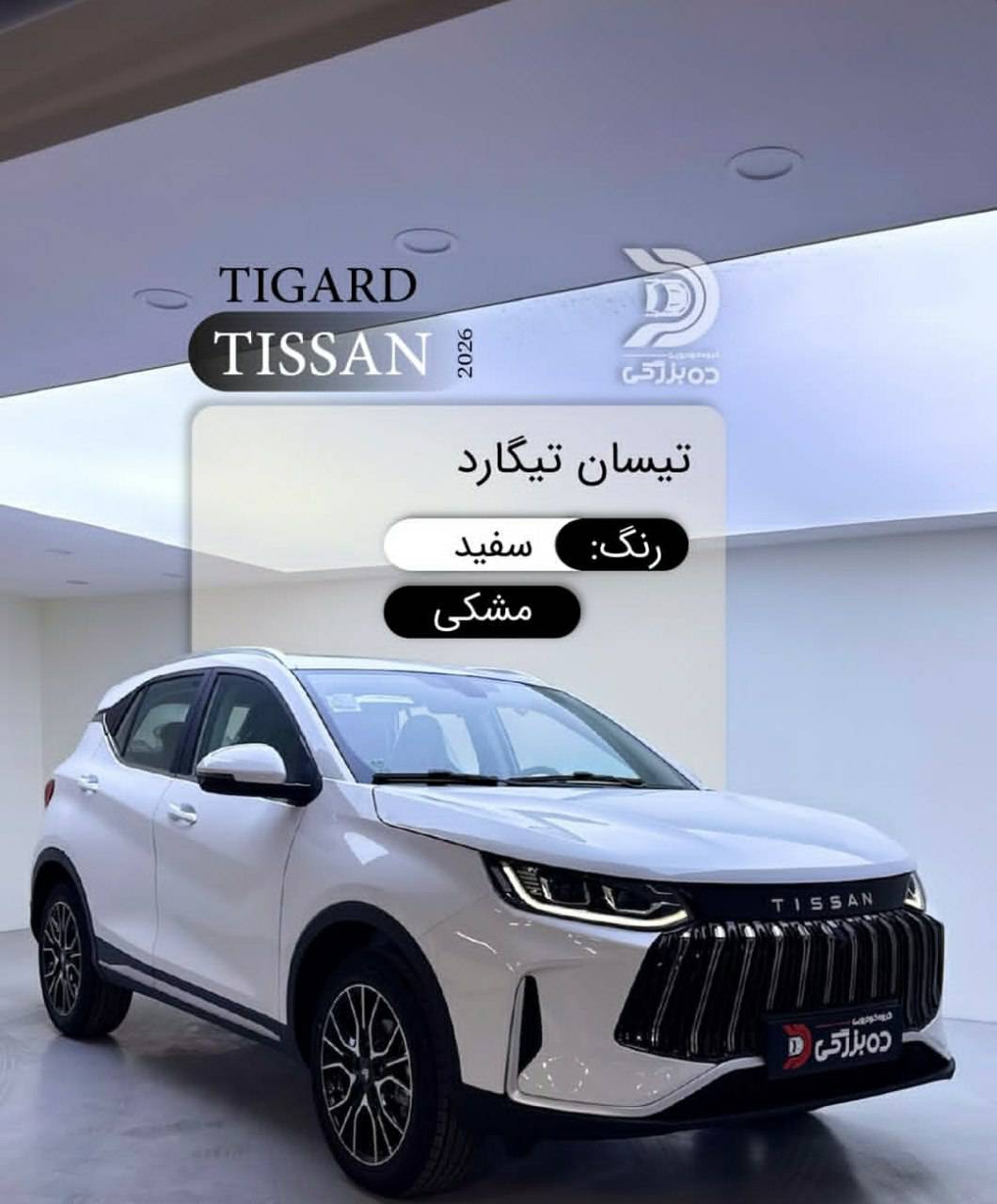 مشاهده آگهی گروه خودرویی ده بزرگی در معالی آباد شیراز در سامانه بهبود مشاغل