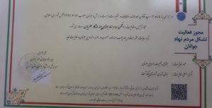 مشاهده تشریفات و ازدواج آسان عطر یاس در پاکدشت تهران در سامانه بهبود مشاغل