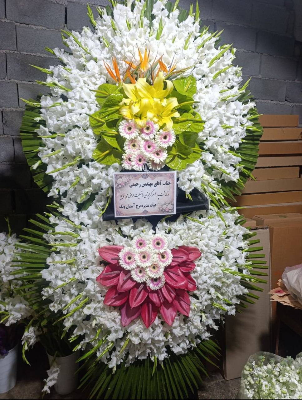 مشاهده آگهی سوپر گل امید در بهشت زهرا تهران در سامانه بهبود مشاغل