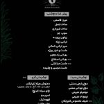 چلوکبابی گلپایگان در بجنورد
