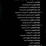 چلوکبابی گلپایگان در بجنورد