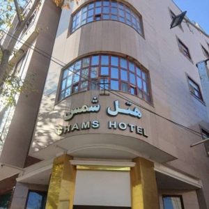 مشاهده آگهی هتل شمس در امام رضا 5 مشهد در سامانه بهبود مشاغل
