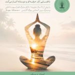 استودیو تخصصی یوگا رها در بندر کنگان