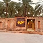 کافه رستوران دیار در جم