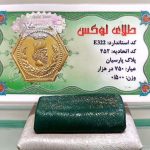 گالری طلا و سکه مطلا در قائمشهر