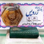 گالری طلا و سکه مطلا در قائمشهر