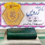 گالری طلا و سکه مطلا در قائمشهر