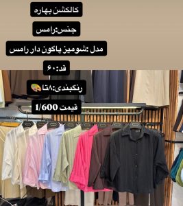 مشاهده بوتیک پوشاک مردانه امانی استایل در کهنوج در سامانه بهبود مشاغل
