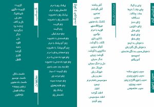 مشاهده غذا خونگی مادر در بابل در سامانه بهبود مشاغل