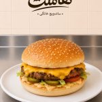ساندویچ هاملت در مطهری تهران