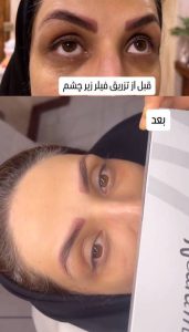 مشاهده کلینیک زیبایی نور در چهارراه گلستان کرمانشاه در سامانه بهبود مشاغل