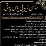 سالن زیبایی یاس بیوتی در فاز 11 پردیس