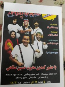 مشاهده گروه تئاتر هنری رضا در ساوه در سامانه بهبود مشغاغل