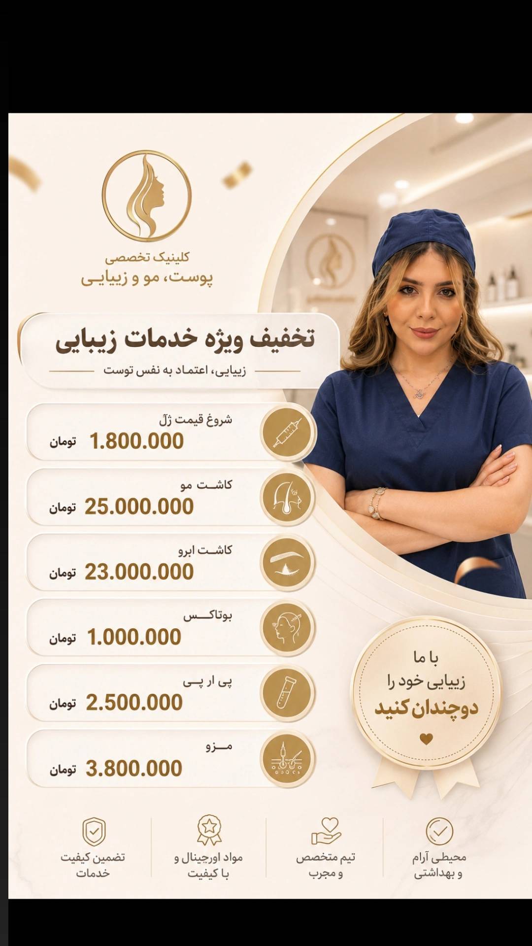 مرکز کاشت مو آیدینی در ائل گلی تبریز