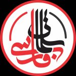 فست فود سلمان فارسی در تهرانسر تهران