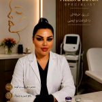 کلینیک ژل و بوتاکس مریم ذوالفقاری در کرج