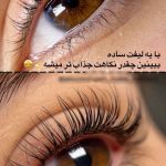 آموزشگاه تخصصی آرایشگری هما اسکندری در گرگان