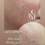 مرکز تخصصی فیشال مهرنوش بذرافکن در شیراز
