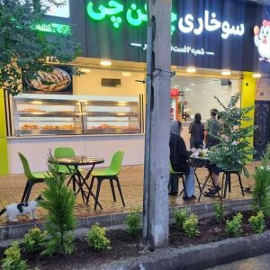 مشاهده سوخاری کیلویی چیکن چی در عباسی تبریز در سامانه بهبود مشاغل
