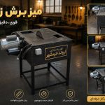 خدمات ساخت کوره سازان اروند در خرمشهر