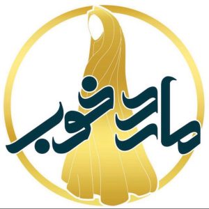مشاهده آگهی فروشگاه پوشاک بانوان مادر خوب در قم در سامانه بهبود مشاغل