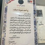 کافه کبابی سبلان در امیرآباد تهران