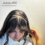 سالن زیبایی CIP مهسا بحری در منظریه تبریز