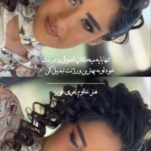 مشاهده آگهی سالن زیبایی CIP مهسا بحری در منظریه تبریز در سامانه بهبود مشاغل