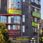 کلینیک دندانپزشکی سیب در محمدشهر