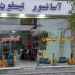شرکت آسانسور تیسفون در رشت