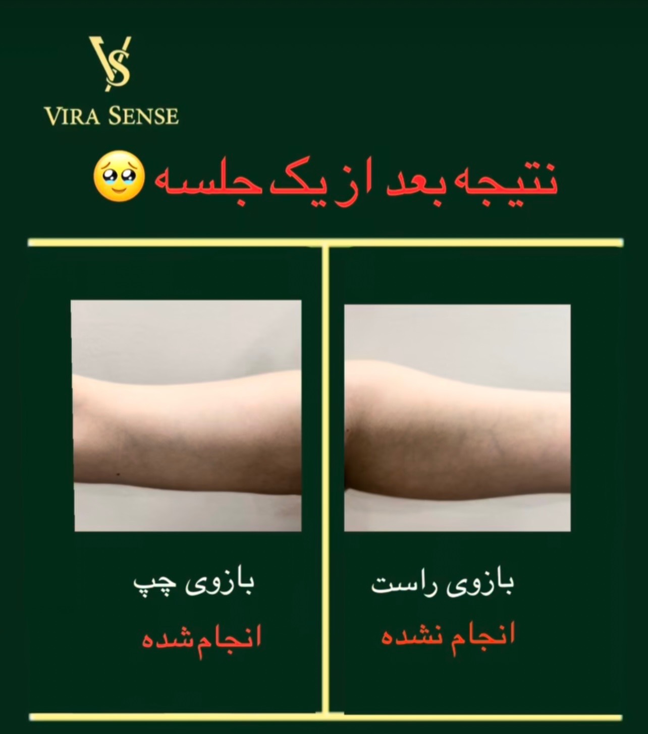 مشاهده آگهی مرکز تخصصی لاغری ویراسنس در زعفرانیه تهران در سامانه بهبود مشاغل