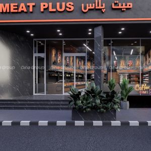 مشاهده آگهی هایپر پروتئین میت پلاس meat plus در صادقیه تهران در سامانه بهبود مشاغل