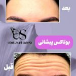 کلینیک تخصصی زیبایی سانی در هفده شهریور تبریز