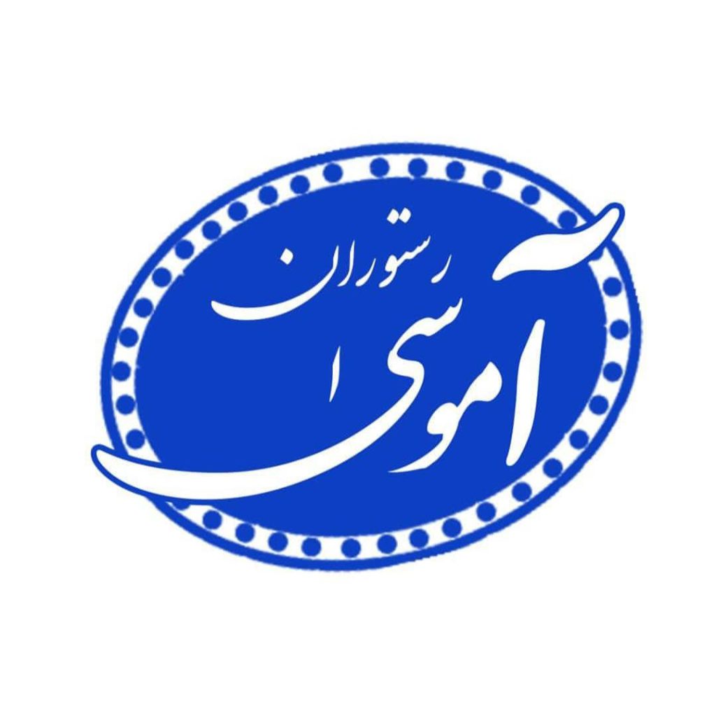 رستوران آ موسی در رشت