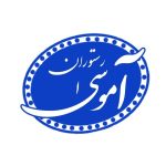 رستوران آ موسی در رشت