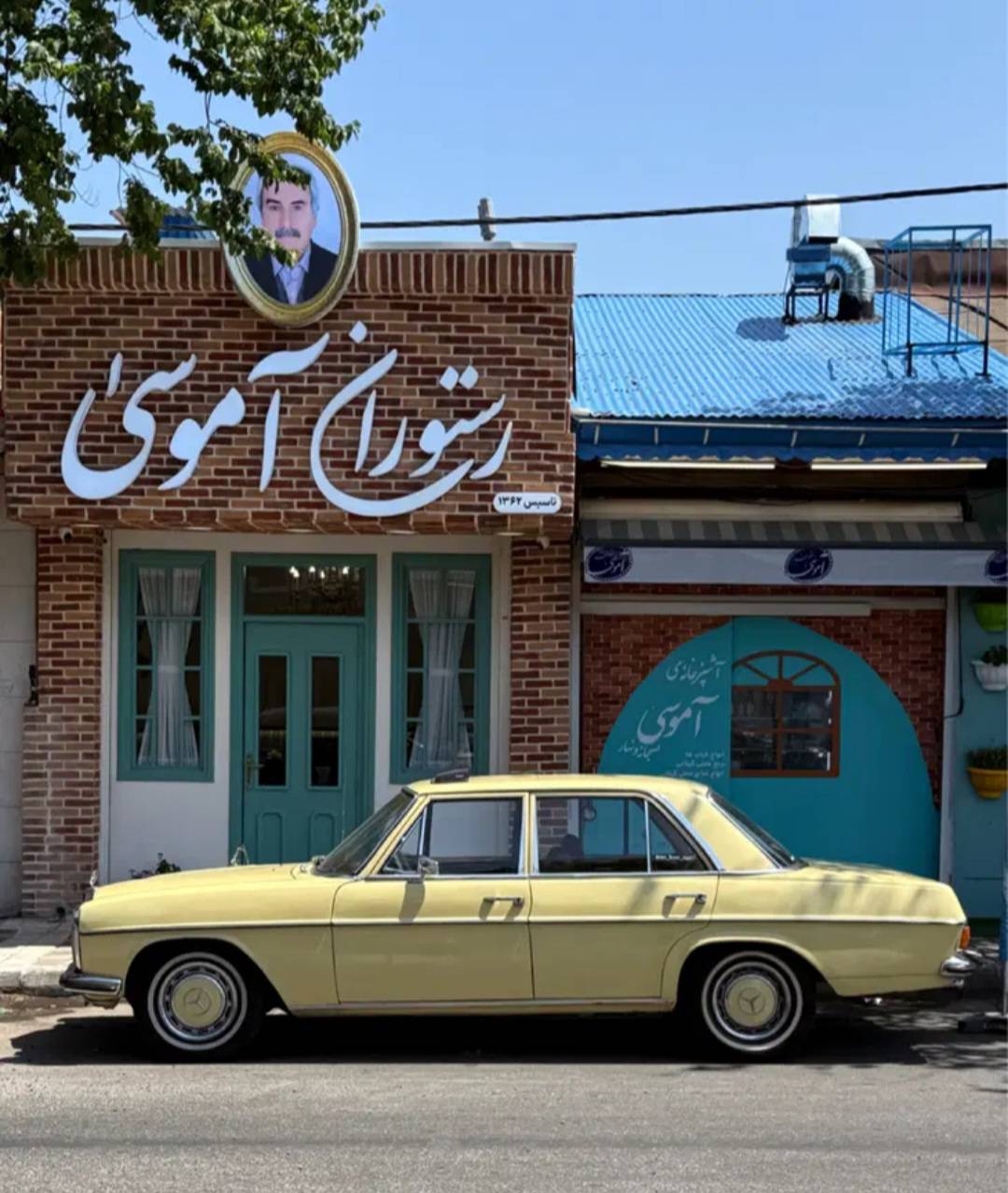 مشاهده آگهی رستوران آ موسی در رشت در سامانه بهبود مشاغل