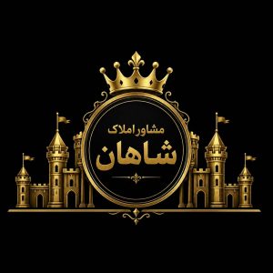 مشاهده مشاور املاک شاهان در فولادشهر در سامانه بهبود مشاغل