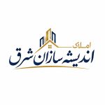 گروه مشاورین املاک اندیشه سازان شرق در نیشابور