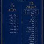 کافه رستوران گوزن آبی در خمینی شهر