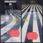 خدمات کفسابی کفپوش و سنگ همدانی در بوعلی همدان