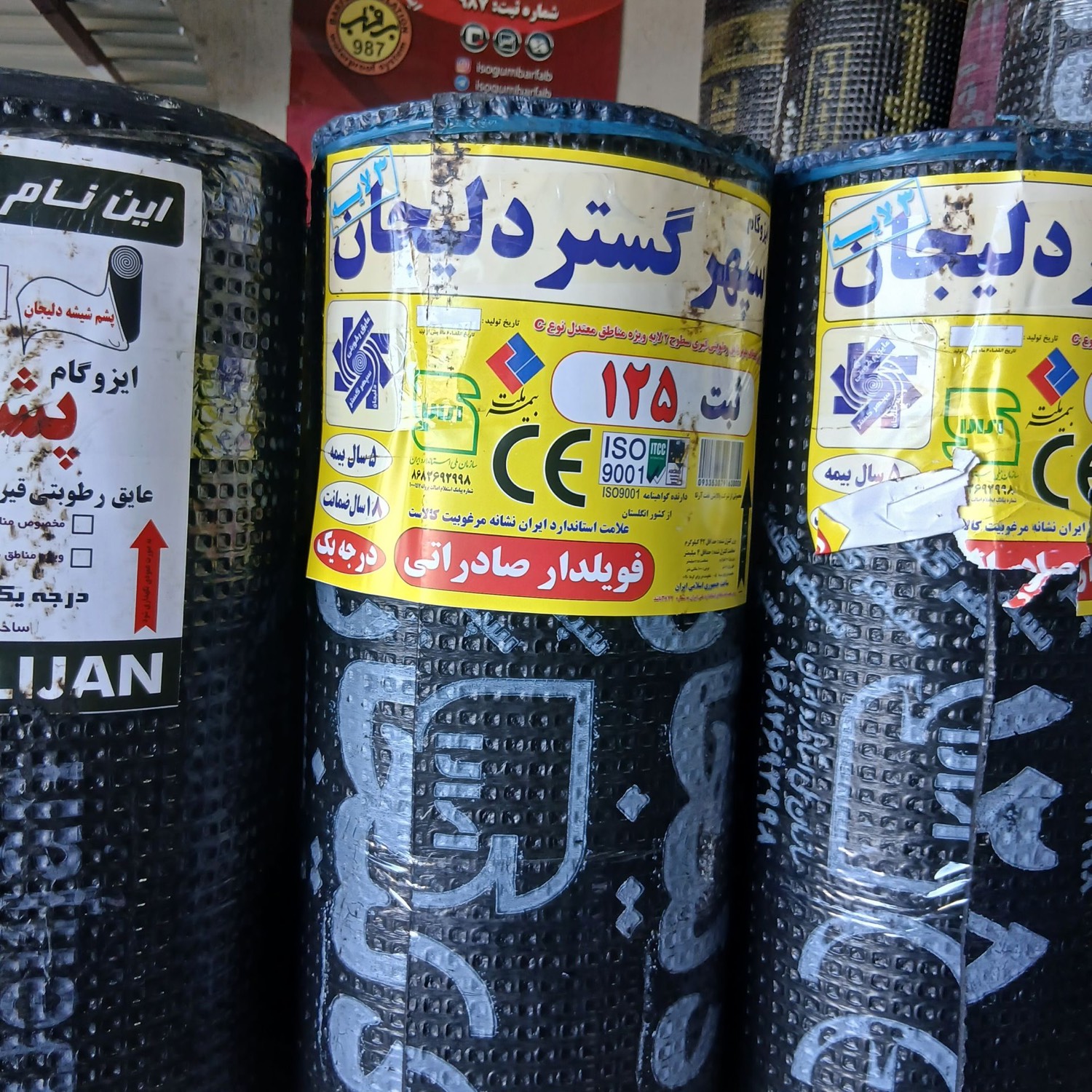 مشاهده پخش عمده ایزوگام دلیجان عیسی زاده در پارس آباد در سامانه بهبود مشاغل