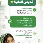 آموزشگاه زبان آفتاب در الیگودرز