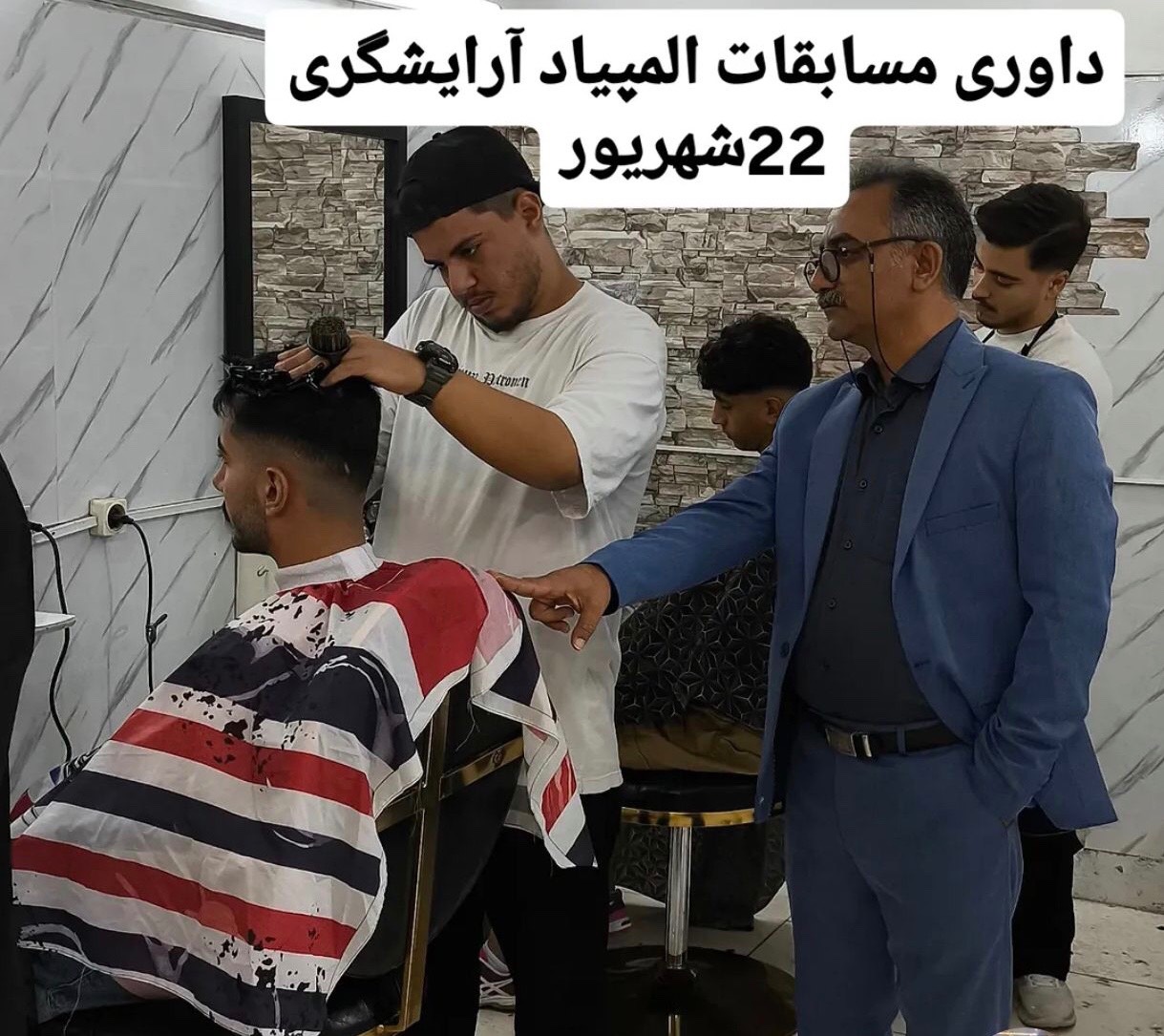 مشاهده آموزشگاه آرایشگری مردانه پایون در باغ نی کرمانشاه در سامانه بهبود مشاغل