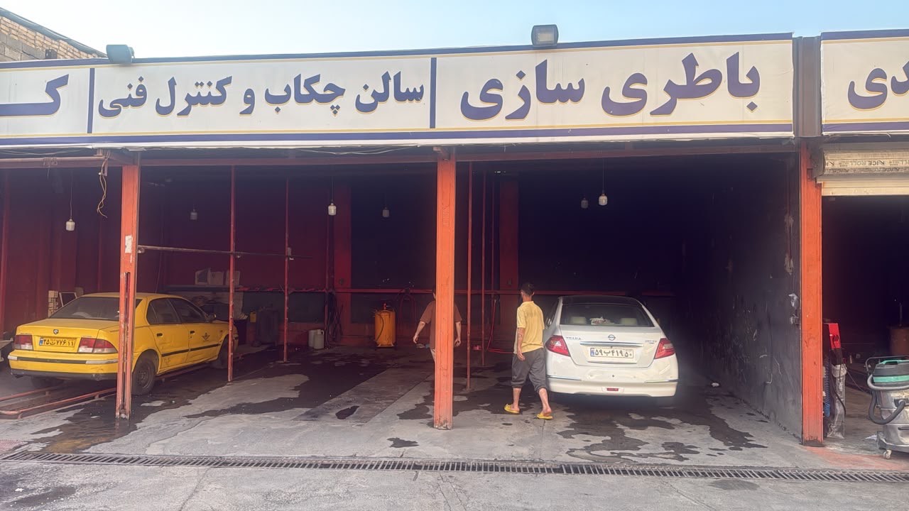 مشاهده خدمات خودرو و کارواش پایار در اندیشه در سامانه بهبود مشاغل