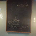 کافه رستوران پاردو در فرح آباد ساری