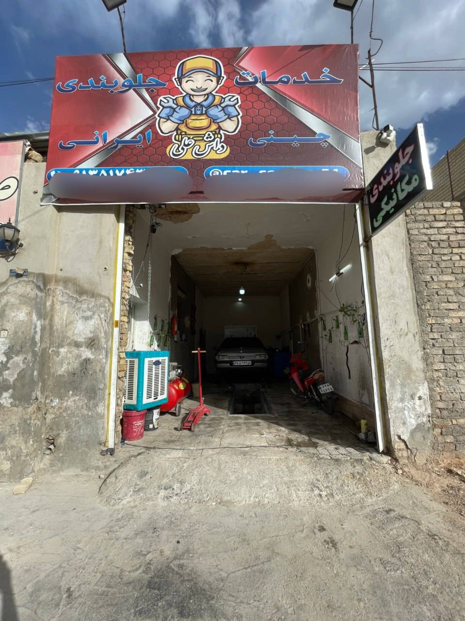 مشاهده خدمات جلوبندی و مکانیکی خودرو داش علی در یزد در سامانه بهبود مشاغل